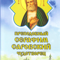 Молитви, молитвослови