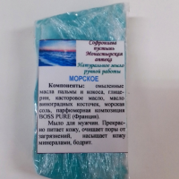 Натуральне мило ручної роботи