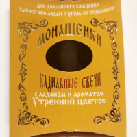 Кадильні свічки черниці