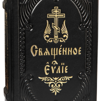 Священне Писання