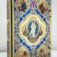 Богослужбові книги